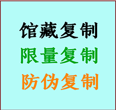  定襄书画防伪复制 定襄书法字画高仿复制 定襄书画宣纸打印公司