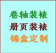 定襄书画装裱公司定襄册页装裱定襄装裱店位置定襄批量装裱公司